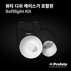 Softlight Kit/소프트라이트 킷